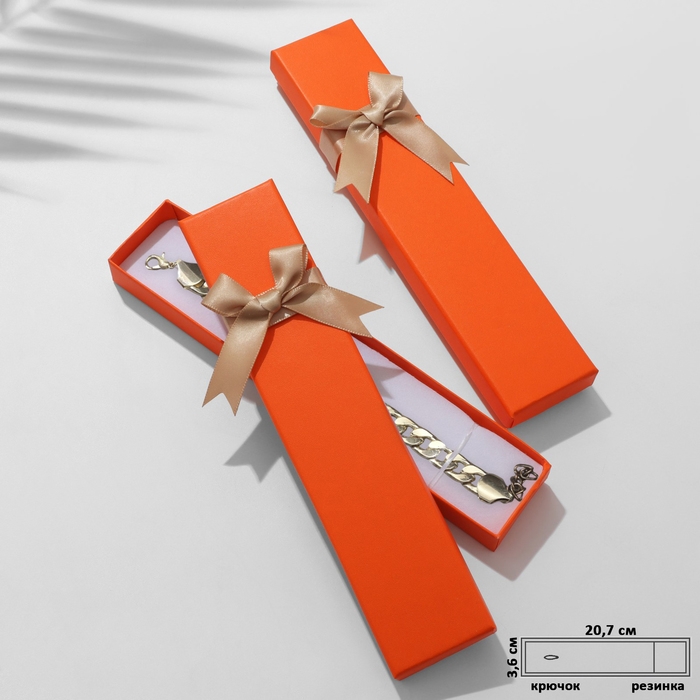Коробочка подарочная под браслет/цепочку/часы «Контраст» 21×4, цвет оранжевый Коробочка подарочная под браслет/цепочку/часы «Контраст» 21×4, цвет оранжевый