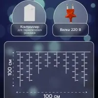 Гирлянда &laquo;Бахрома-арка&raquo; 1&times;1 м, IP20, прозрачная нить, 126 LED, свечение белое, 8 режимов, 220 В