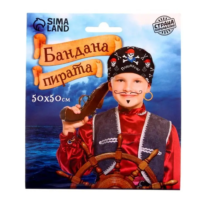 Бандана «Полундра», 50х50 см Бандана «Полундра», 50х50 см
