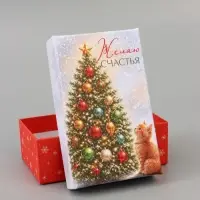 Коробка подарочная, набор 10 в 1 &laquo;Уютный Новый год&raquo;, 32.5&times;20&times;12.5 - 12&times;7&times;4 см