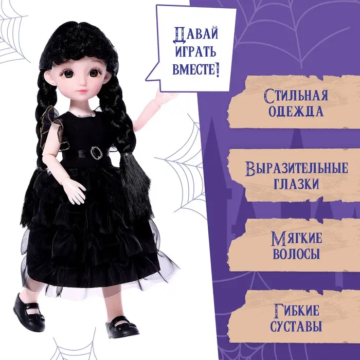 Интерактивная кукла Happy Valley &laquo;Любимая злодейка&raquo;, звук, свет