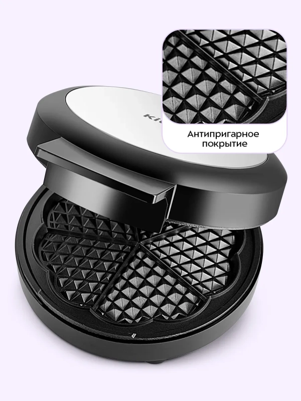 Вафельница электрическая для венских вафель КТ-5609 1000 Вт