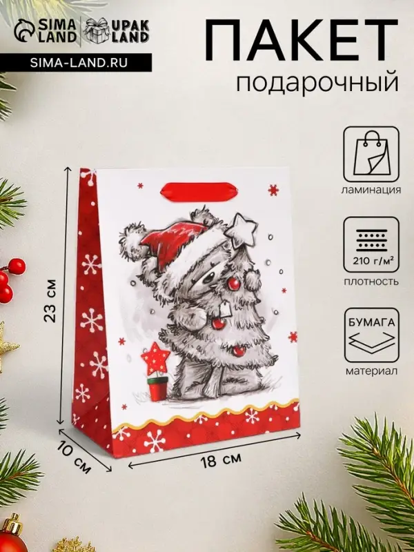 Пакет подарочный новогодний ламинированный &laquo;Обнимашки&raquo;,18&times;23&times;10 см