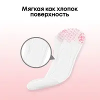 Ежедневные прокладки Kotex, ультратонкие, 56 шт.