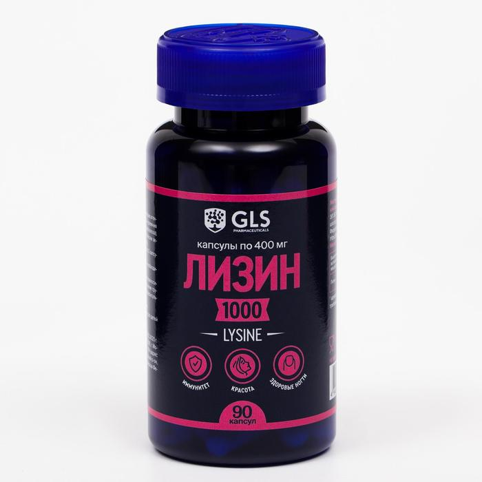Лизин 1000, для кожи и ногтей, 90 капсул по 400 мг Лизин 1000, для кожи и ногтей, 90 капсул по 400 мг