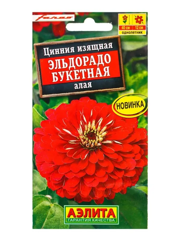 Семена цветов Цинния Эльдорадо букетная алая С. Farao, Ц/П,12 шт. Семена цветов Цинния Эльдорадо букетная алая С. Farao, Ц/П,12 шт.