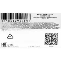 Бальзам для губ SADOER, с авокадо 4г