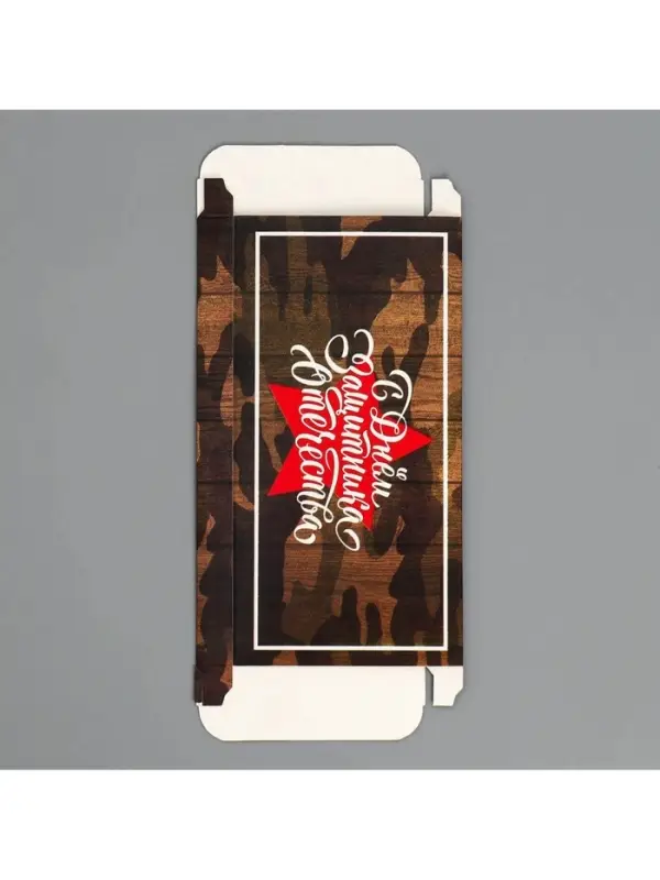 Коробка для шоколада, кондитерская упаковка, &laquo;С 23 Февраля&raquo;, с окном, 17.3&times;8.8&times;1.5 см