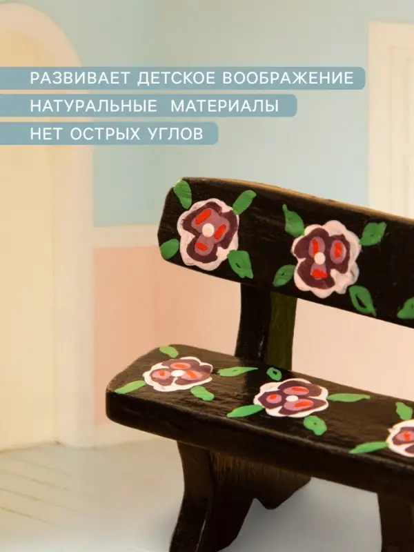 Мебель для кукол &laquo;Скамейка с цветами&raquo;, 6.5&times;3.5&times;6 см, дерево, чёрная