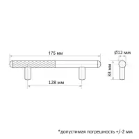 Ручка-рейлинг CAPPIO EPHRAM, м/о 128 мм, цвет серый/коричневый