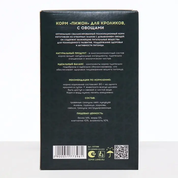 Корм &laquo;Пижон&raquo; для кроликов, с овощами, 400 г