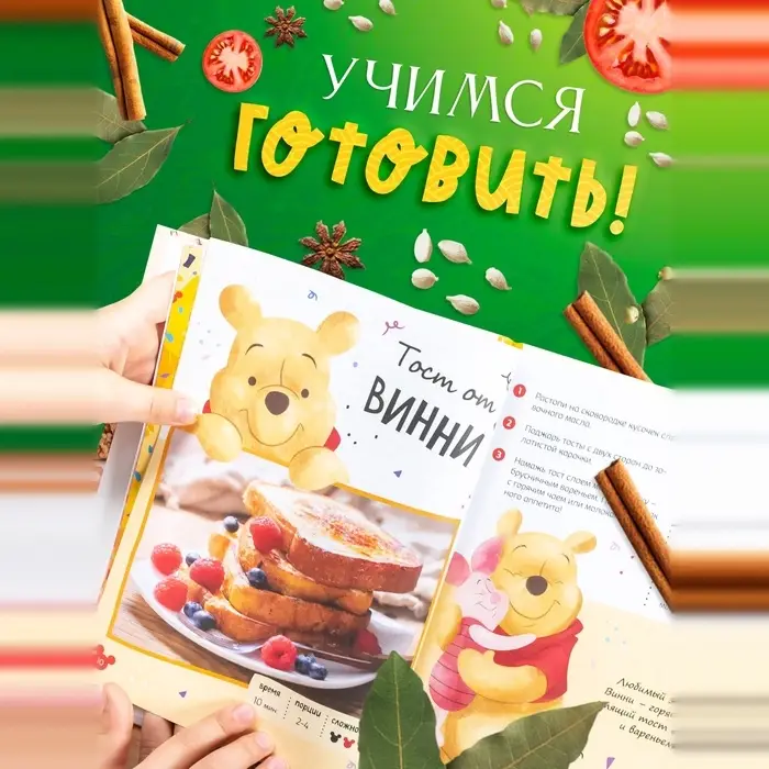 Книга в твёрдом переплёте &laquo;Первая книга рецептов&raquo;, 80 стр.