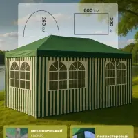Шатёр туристический, 600&times;300 см, закрытый, зелёный