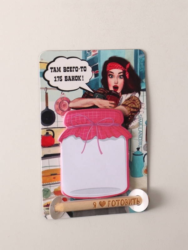 Магнит с блоком для записей и карандашом  Магнит с блоком для записей и карандашом "Я ♥ готовить" 9х13 см