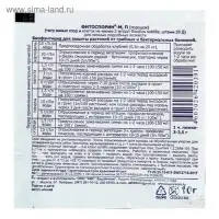 БИО фунгицид "Фитоспорин-М", от бактериальных и грибных болезней растений,10 г БИО фунгицид "Фитоспорин-М", от бактериальных и грибных болезней растений,10 г
