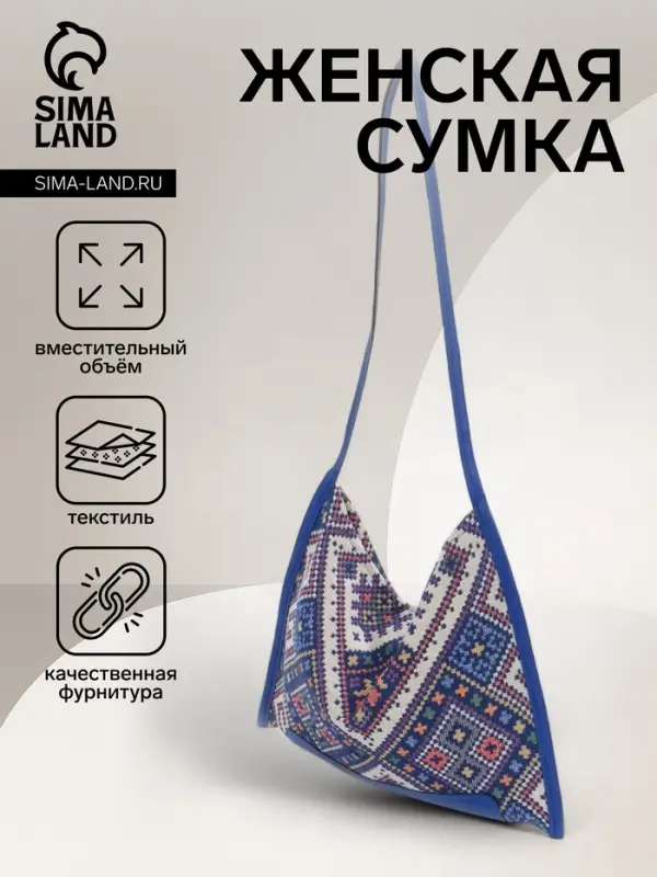 Сумка - шоппер женская на магните, 35&times;6&times;29 см, синяя