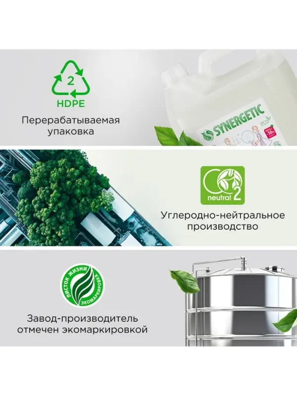 Средство для сантехники Synergetic &laquo;Лаванда и шалфей&raquo;, 5 л