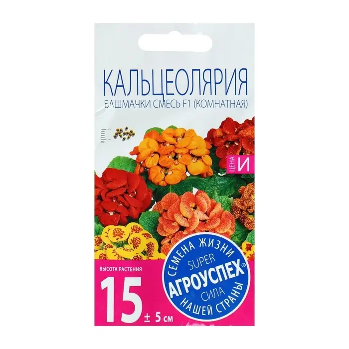 Семена комнатных цветов Кальцеолярия &laquo;Башмачки&raquo;, F1, 5 шт., &laquo;Агроуспех&raquo;