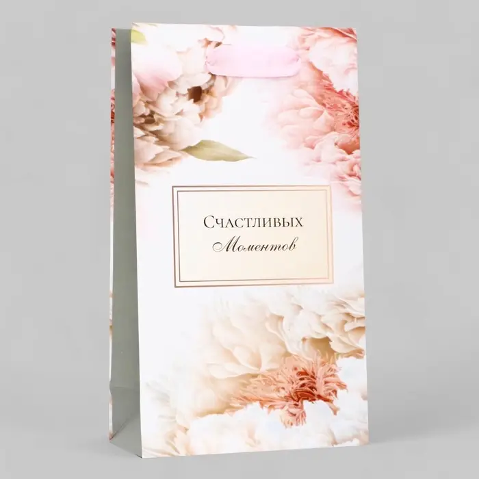Пакет подарочный ламинированный &laquo;Счастливых моментов&raquo;,13&times;23&times;7 см