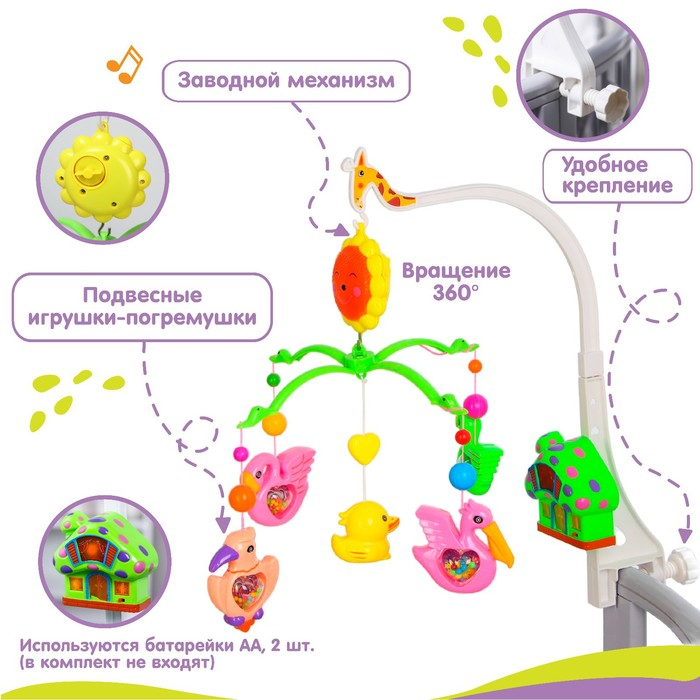 Мобиль музыкальный на кроватку «Пряничный Домик. Птицы», заводной, Крошка Я