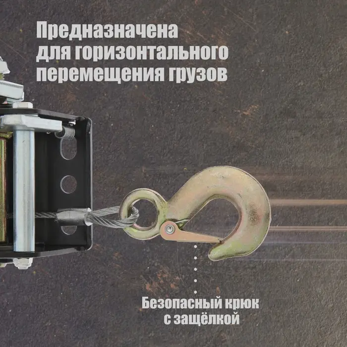 Лебедка ручная барабанная тяговая ТУНДРА, 1400 кг, металлический трос 10 метров