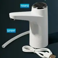 Помпа для воды LWP-06, электрическая, 5 Вт,800 мАч, порционная подача воды, АКБ, белая