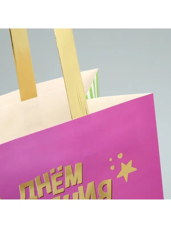 Пакет подарочный, упаковка, &laquo;С Днём рождения!&raquo;, ML 23&times;27&times;11.5 см