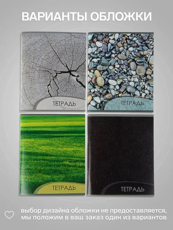 Тетрадь 96 листов в клетку, Calligrata &laquo;Текстура 2&raquo;, МИКС