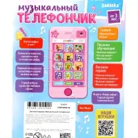 Музыкальный телефончик &laquo;Девчонки&raquo;: 10 стихов, 7 песен, 2 сказки