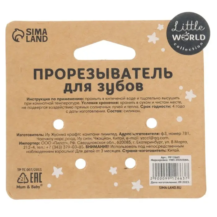 Прорезыватель силиконовый M&B &laquo;Лапка&raquo;