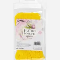 Набор ниток мулине №973, 8 &plusmn;1 м, 6 шт., цвет ярко-жёлтый