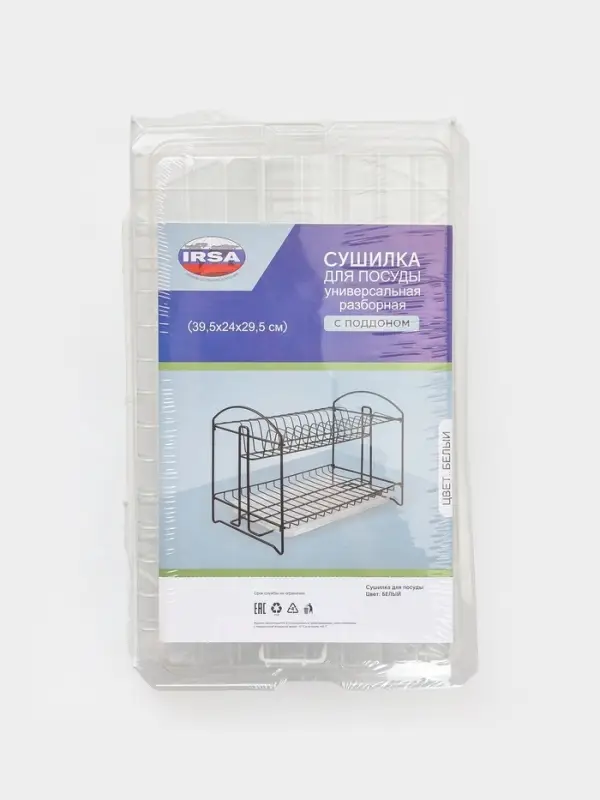 Сушилка для посуды универсальная, разборная, с поддоном, 39.5&times;24&times;29.5 см, белая