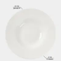 Тарелка для пасты Доляна White Label, 220 мл, d=23 см, фарфор, белая