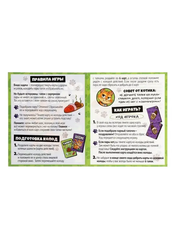 Настольная игра Десятое Королевство &laquo;Ой, не тот тапок&raquo; 12+