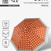Зонт полуавтоматический &laquo;Горох&raquo;, 8 спиц, R=47/54 см, d=94 см, МИКС
