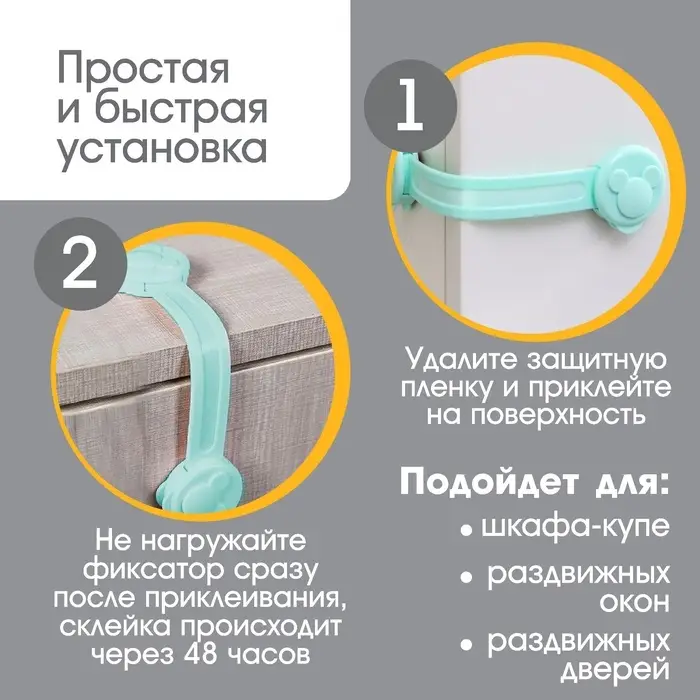 Блокираторы для дверей и ящиков, универсальные, гибкие, 2 шт., бирюза, Крошка Я
