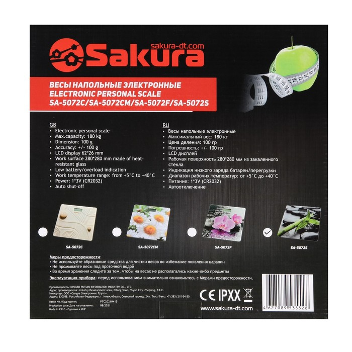 Весы напольные Sakura SA-5072S, электронные, до 180 кг, рисунок  Весы напольные Sakura SA-5072S, электронные, до 180 кг, рисунок "бамбук"