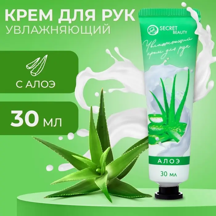Крем для рук с экстрактом алоэ вера, увлажняющий, 30 мл Крем для рук с экстрактом алоэ вера, увлажняющий, 30 мл