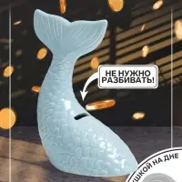 Копилка для денег &laquo;Хвост русалки&raquo;, керамика, голубой перламутр, 16&times;9&times;18.8 см