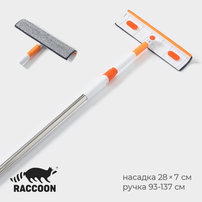 Щётка для окон Raccon, фиксатор, стальная телескопическая ручка 93(137) см, насадка из микрофибры 28×7 см Щётка для окон Raccon, фиксатор, стальная телескопическая ручка 93(137) см, насадка из микрофибры 28×7 см