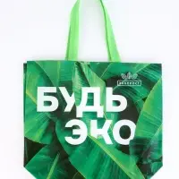 Пакет из нетканого материала с ламинацией, 36 x 46 x 16,