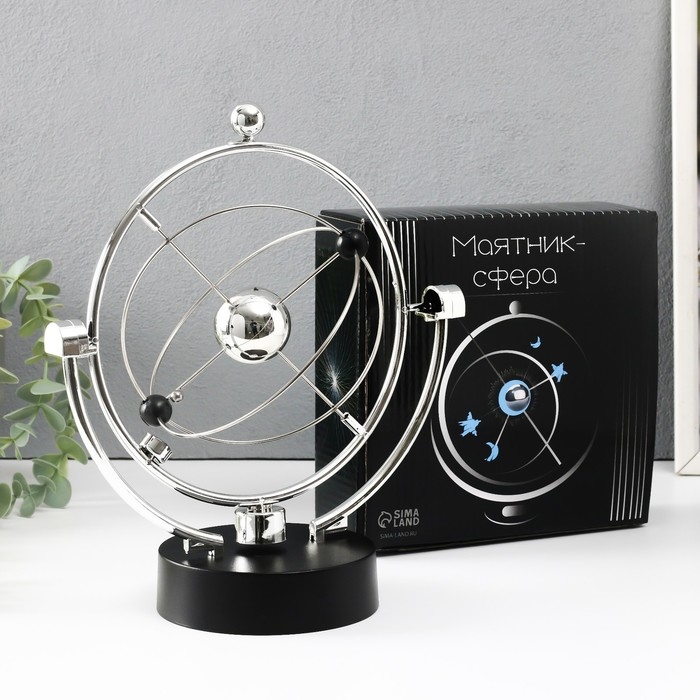 Маятник Маятник "Сфера" шар 22 х 10 х 24 см