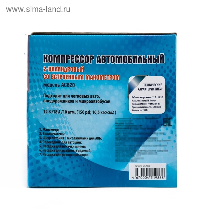 Компрессор Торнадо АС-620иа, двухпоршневой, 60 л/мин, 280 Вт, 12 В, 10 атм Компрессор Торнадо АС-620иа, двухпоршневой, 60 л/мин, 280 Вт, 12 В, 10 атм