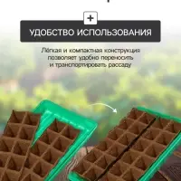 Набор для рассады: торфяная кассета, 24 ячейки по 50 мл, поддон 31&times;20 см, зелёный, пластик, Экоторф