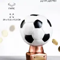 Копилка для денег &laquo;Кубок мяч&raquo;, гипс, 29&times;17.5&times;17.5 см