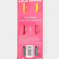 Форма для мороженого Доляна &laquo;Симпл&raquo;, 6 ячеек, 50 мл, пластик, жёлтый, красный, бирюзовый