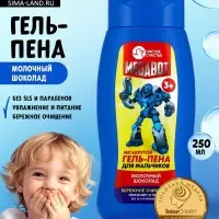 Гель-пена для мальчиков &laquo;Мегакрутая пена&raquo;, аромат молочный шоколад, 250 мл, Чистое счастье