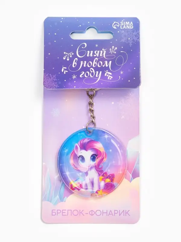 Брелок новогодний с фонариком «Сияй», 5 х 5 см Брелок новогодний с фонариком «Сияй», 5 х 5 см