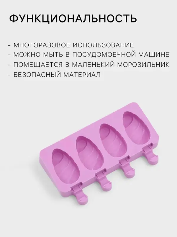 Форма для мороженого &laquo;Клубника со сливками&raquo;, силикон, 19.5&times;11.5 см, 4 ячейки (6.7&times;3.7 см), МИКС