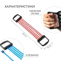 Эспандер грудной ONLYTOP, 35 кг, МИКС